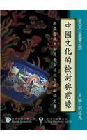 Review & Prospect of Chinese Culture