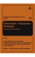 Griechisch - «Ellinika»- Grekiska