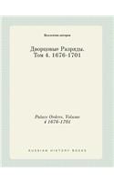Palace Orders. Volume 4 1676-1701: (Russian)