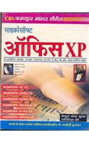 Microsoft Office Xp With Cd (In Hindi)