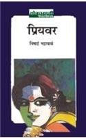 Priywar