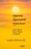 Tukaram Maharajanchi Guruparampara - Raghav Chaitanya, Keshav Chaitanya va Babaji