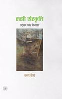Rusi Sanskriti: Udbhav Aur Vinash (Raza Pustak Mala)