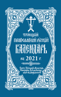 2021 Holy Trinity Orthodox Russian Calendar (Russian-language): ???????? ???????????? ??????? ????????? ?? 2021 ?.