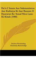 Du'a I 'Amm Aur Sakraminton Aur Kalisiya Ki Aur Rusum O Dasturat Ke 'Amal Men Lane Ki Kitab (1908)