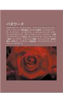 Bazuw Do: Maruchimedia, Mainasuion, Kuraudokonpy Tingu, Sum Toguriddo, Su N Xing Shi P Ntoarukari Xing Shi P N, Konsarutingu, W Kufur(Japanese)