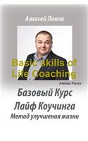 Basic skills of Life Coaching