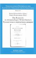 Das Russische in Zweisprachigen Woerterbuechern- Русский язык в двуязычных словаря