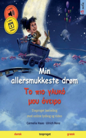 Min allersmukkeste drøm - Το πιο γλυκό μου όνειρο (dansk - græsk)