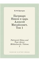 Patriarch Nikon and Tsar Alexei Mikhailovich. Volume 1