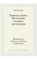 Roman law. Sources, history, institutions: (Russian)