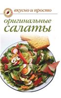 Original'nye salaty