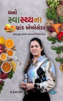 Bano Svasthya na Brand Ambassador