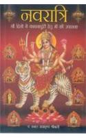 Navratri