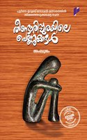 Theendarippurayile Pennungal