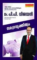 Personality Development (Global Scholar Series)