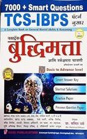 SATISH VASE -TCS/IBPS PATTERN FASTRAK BUDDHIMATTA CHACHANI/REASONING BOOK-2023