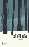 à¤“ à¤¡à¥ˆà¤¨à¥€ à¤¬à¥�à¤µà¥‰à¤¯ | O Danny Boy