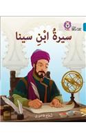 Collins Big Cat Arabic Reading Programme - Ibn Sina
