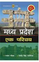 Madhya Pradesh Ek Parichay