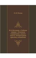 M.A.Bulgakov. Sobach'e Serdtse. Osnovnoe Soderzhanie, Analiz Teksta, Literaturnaya Kritika, Sochineniya