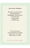 Second Journey of Archimandrite Porfiry Uspensky to the Sinai Monastery in 1850