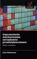 Usprawnienie mechanizmów zarzadzania przedsiebiorstwem