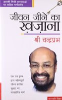 Jeevan Jeene Ka Khajana
