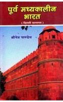 Purv Madhyakaleen Bharat