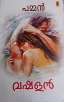 Vashalan (First Edition, 2015)