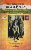 India,S Freedom Struggle And The Great Ina