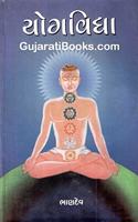 Yog Vidya