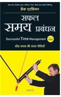 Successful Time Management