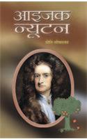 Issac Newton