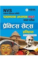 NVS PGT Chayan Pariksha Practice Sets Itihaas