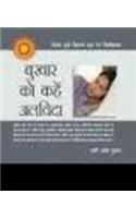 Kahe ko Soch Kare Rashkhan