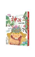 Heirloom Classics: Chinese Myths