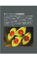 Orinpikku T C O Jing Ji