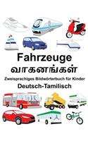 Deutsch-Tamilisch Fahrzeuge Zweisprachiges Bildwörterbuch für Kinder: (Freebilingualbooks.com)