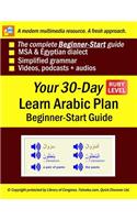 Your 30-Day Learn Arabic Plan (Beginner-Start Guide), Ruby: Audios, MP3 + E-Tutor by Falooka(3 14 Booklet)