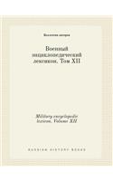 Military encyclopedic lexicon. Volume XII: (Russian)