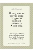 Crimes against honor according to Russian laws of the beginning of the 18th century