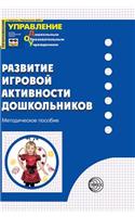 Development of Game Activity of Preschool Children