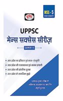 Drishti IAS (Uttar Pradesh Mains Success Series)- Uttar Pradesh Ithias Evam Kala Sanskriti In Hindi (Uttar Pradesh Mains Success Series) Uttar Pradesh History and Art Culture [Perfect Paperback] Drishti Publications [Perfect Paperback] Drishti Publ