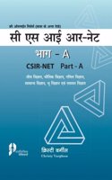 CSIR-NET General Aptitude : Part A (Hindi)