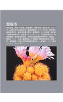 Fan Zh Ng Shi