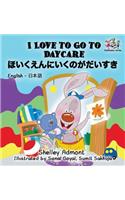 I Love to Go to Daycare: English Japanese Bilingual Children's Books