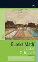 Arabic - Eureka Math Grade 4 Learn Workbook #4 (Module 6-7): (Eureka Math)
