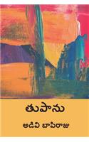 Thoofanu ( Telugu Edition )