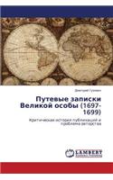 Putevye Zapiski Velikoy Osoby (1697-1699)